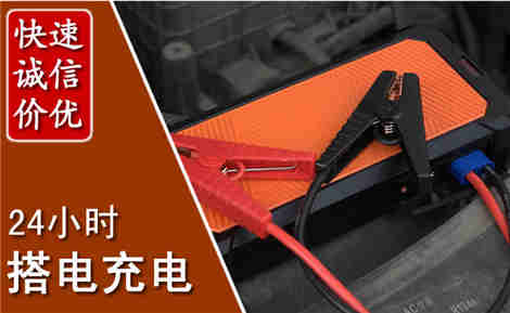 槐荫汽车搭电场景与案例