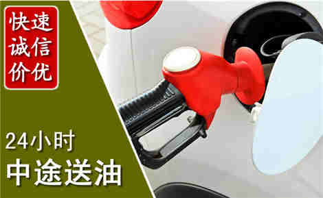 槐荫中途送油场景与案例
