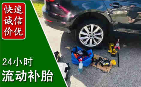 槐荫流动补胎场景与案例