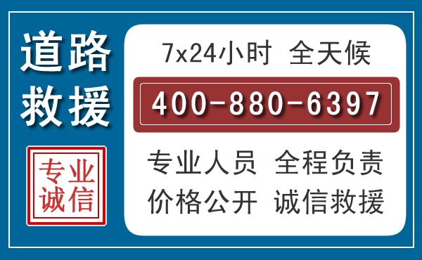 槐荫汽车救援汽车救援