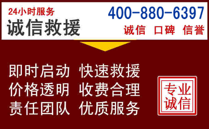 槐荫汽车救援