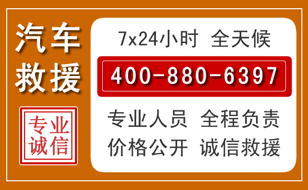 槐荫汽车救援电话.jpg