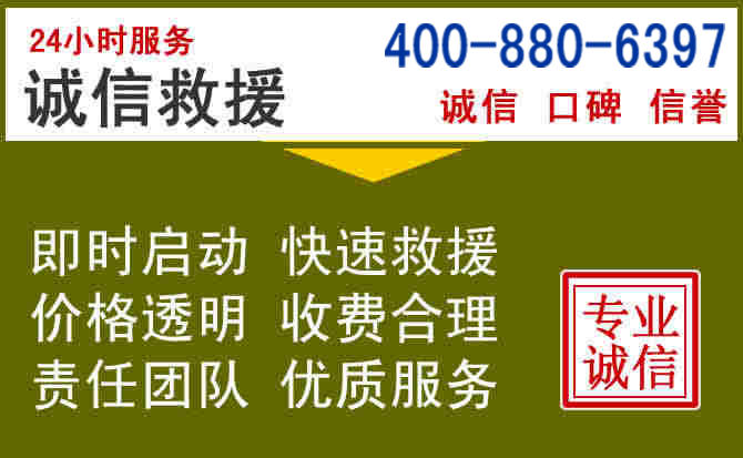 槐荫汽车救援电话