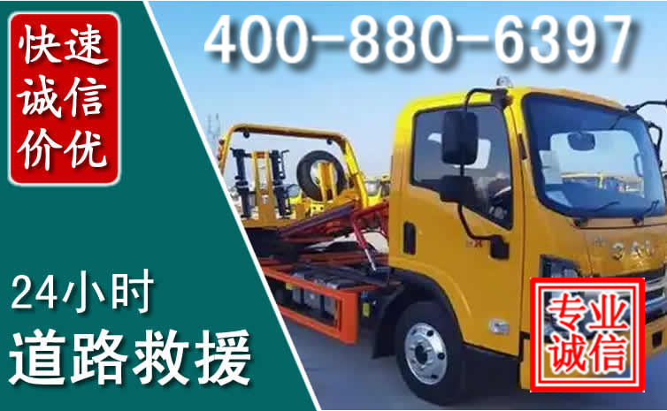 槐荫道路救援电话
