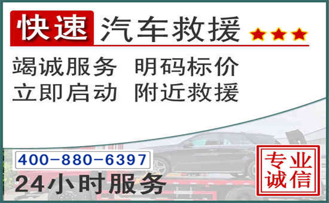 槐荫长春拖车电话 槐荫长春拖车电话